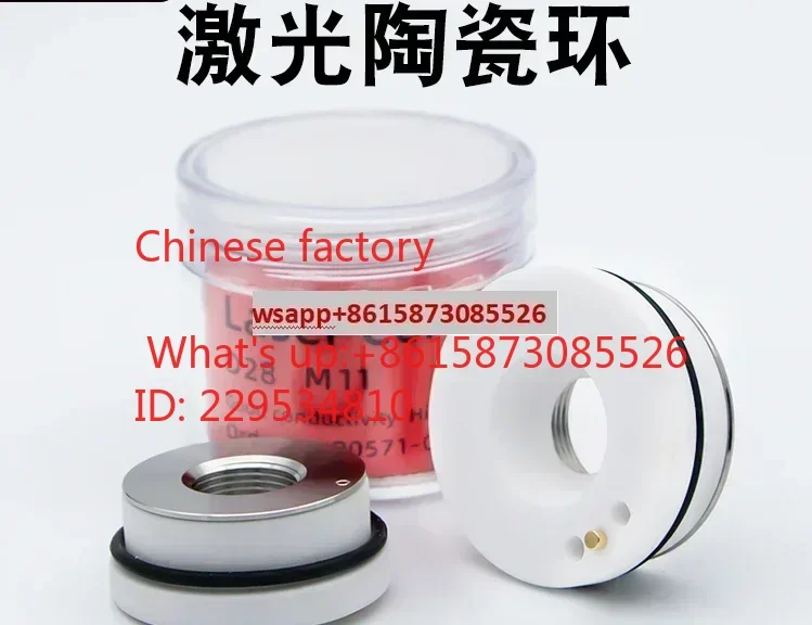 10 PCS Fiber ceramic ring Jiaqiang Wan Shunxing ceramic body big family Pu Lei Gang Chun cutting machine spare parts