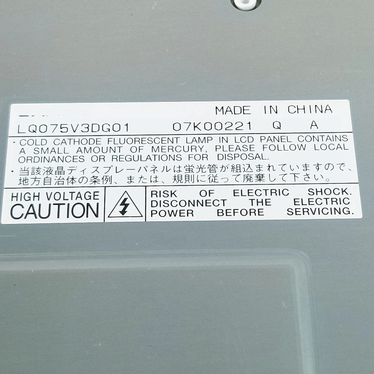 7.5-inch LQ075V3DG01 perfect working and Spot Goods