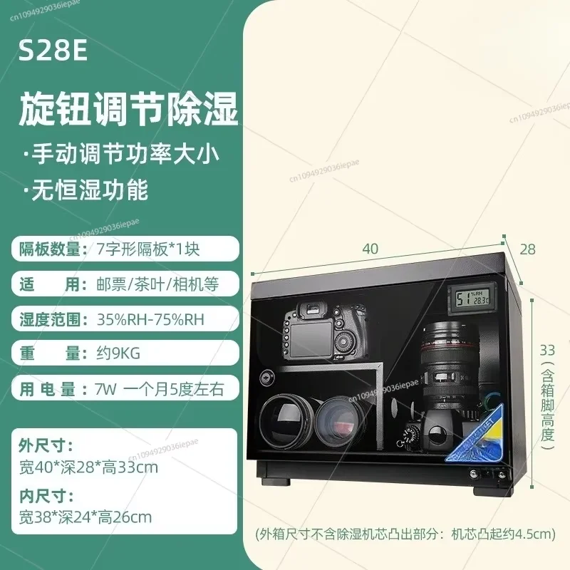 Scatola elettronica a prova di umidità per fotocamera speciale armadio di asciugatura di grande capacità per apparecchiature fotografiche deumidificazione dell'obiettivo