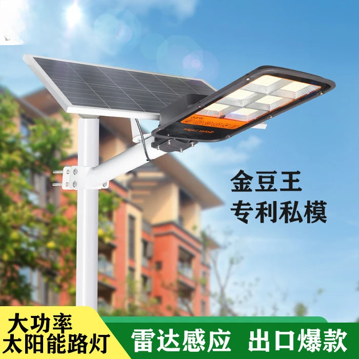 New rural road lighting, street light induction, courtyard wall light, outdoor high-power split solar street light