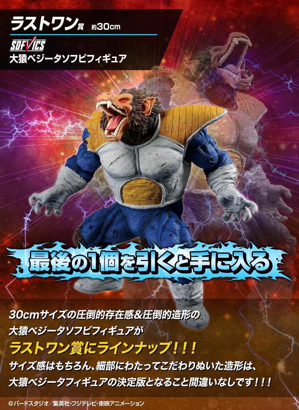 

In Stock Bandai Original Ichiban Kuji Dragon Ball Vegeta Action Figure Model Doll Brand New Boxed Anime Characters Toys Model