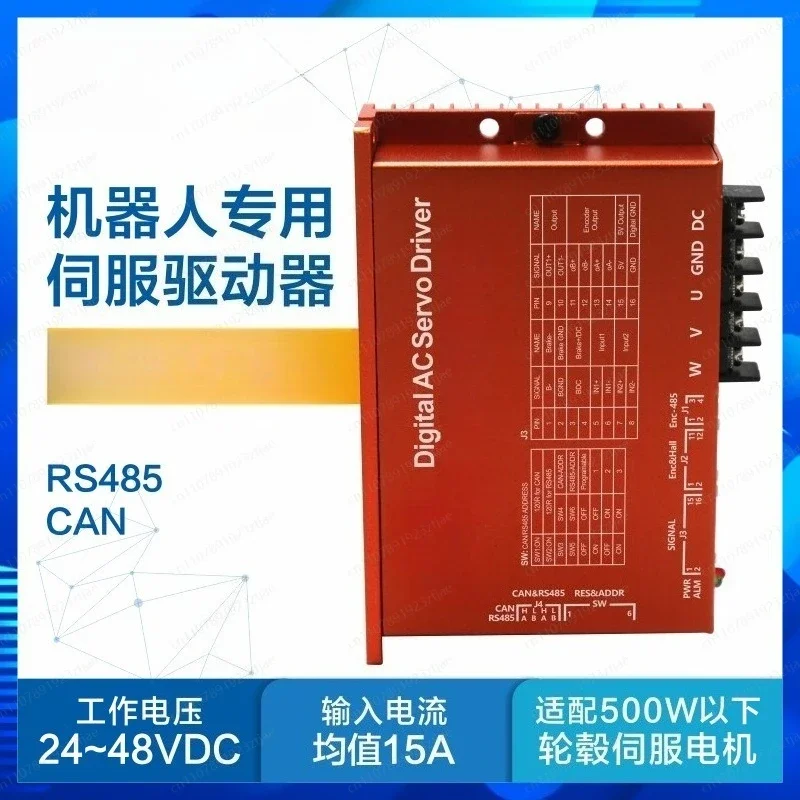 AC8015 DC servo driver hub motor CANopen communication 24V