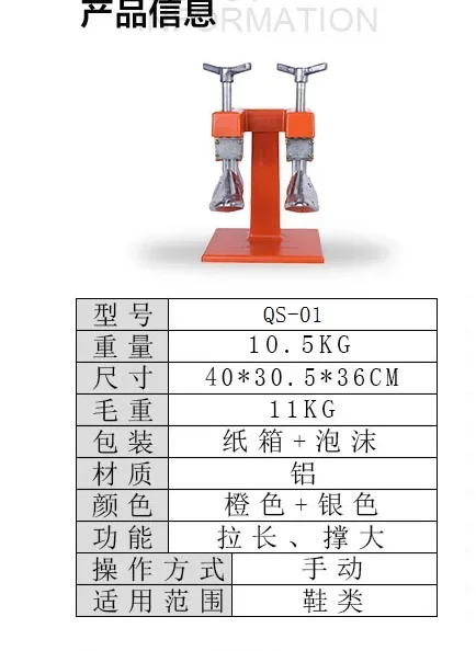 QS-01 single head shoe stretcher industrial boot expander commercial boot stretch machine