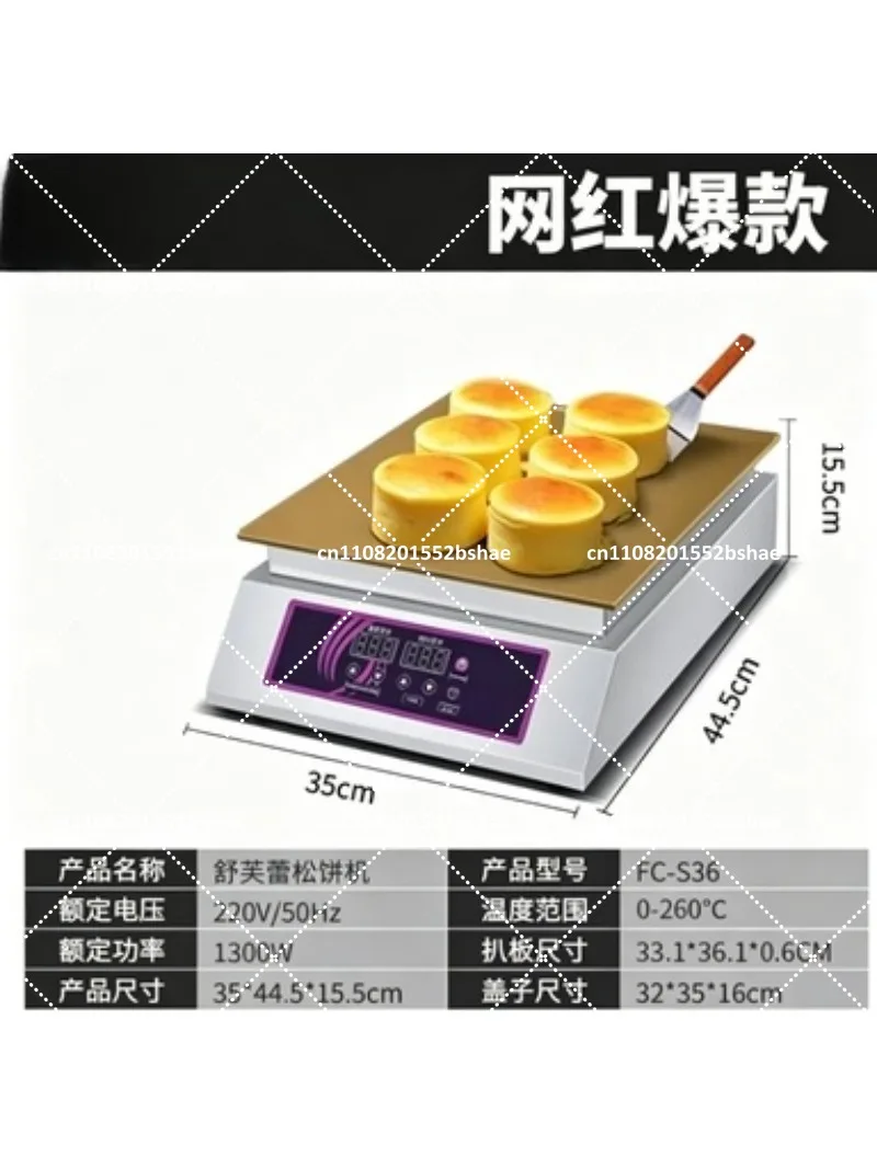 Japanese Soft Pancake Machine Commercial Electric Crepe Maker Griddle