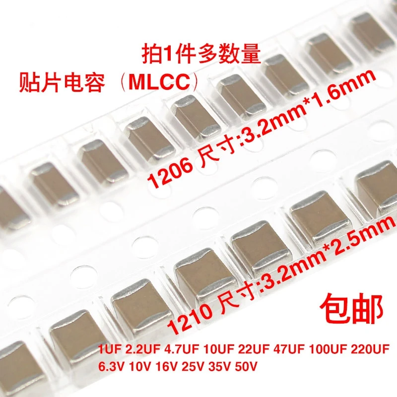 

50 pcs 1206 1210 1UF 2.2UF 4.7UF 10UF 22UF 47UF 100UF 105K 225K 475K 106K 225 476K 107K 25V 50V 10% X5R SMD ceramic capacitors