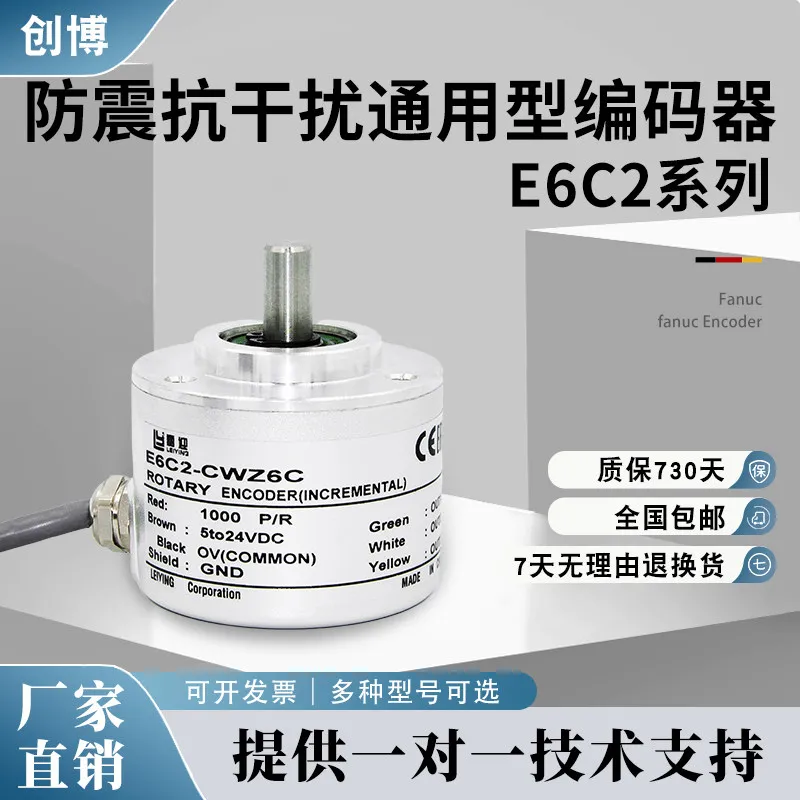 Special Anti Vibration Anti Interference Waterproof Universal Encoder E6C2-CWZ6C 1000P Photoelectric Rotary Incremental