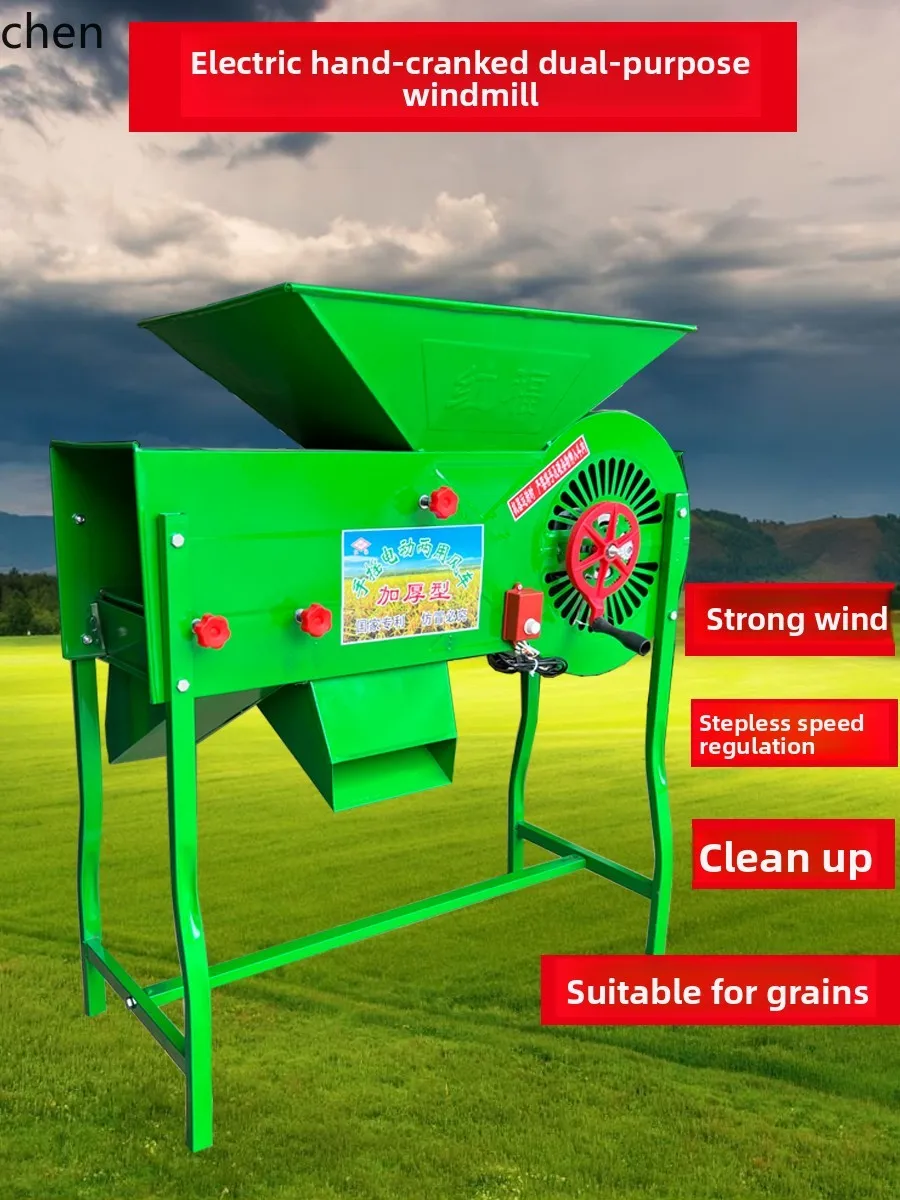 

ZML Agricultural Windmill Electric Household Grain Raiser Blowing Grain and Wheat Separation Screen Grain Raiser