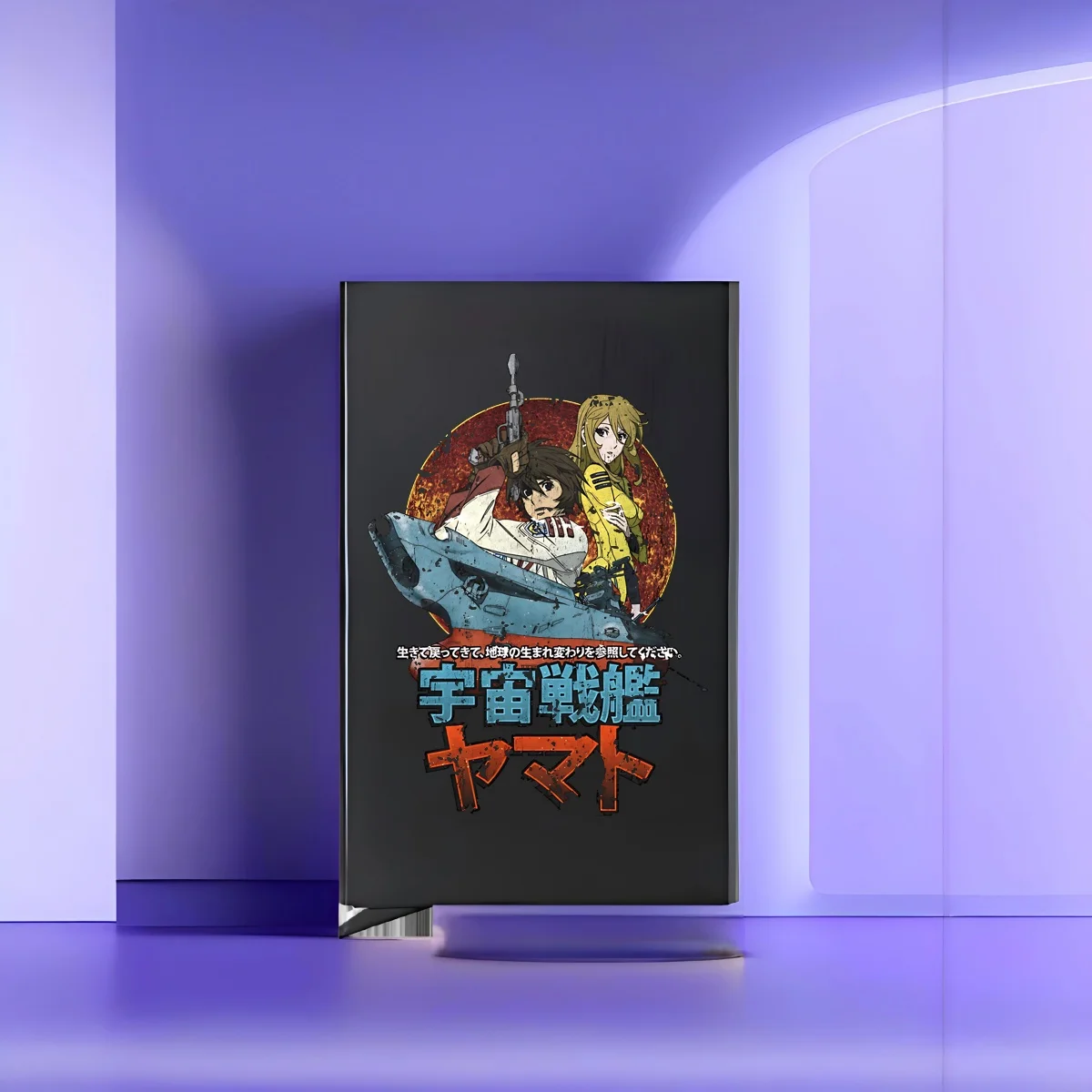 Space Battleship Ya…