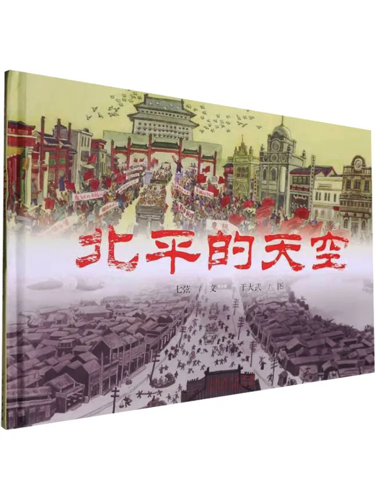 

Книга-Winshare Sky Of Peking