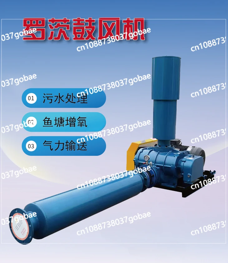 High Pressure Aeration Sewage Treatment Pneumatic Conveying Aquaculture Aerator Vacuum Pump