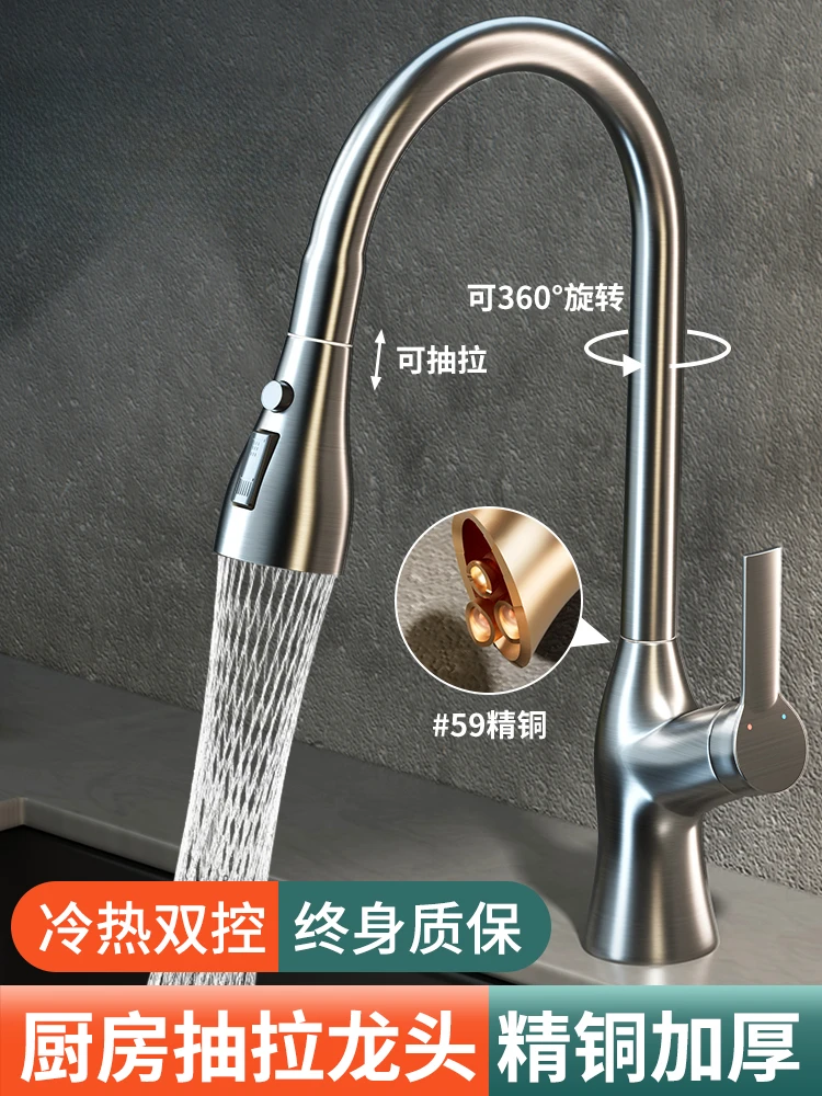 Full copper kitchen pull-out hot and cold sink faucet household sink telescopic splash proof