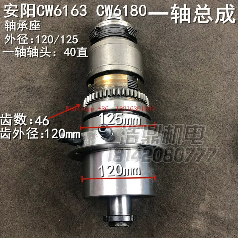 Lathe Accessories Single Axis BI Axis Assembly Clutch Assembly CW6163CW6180