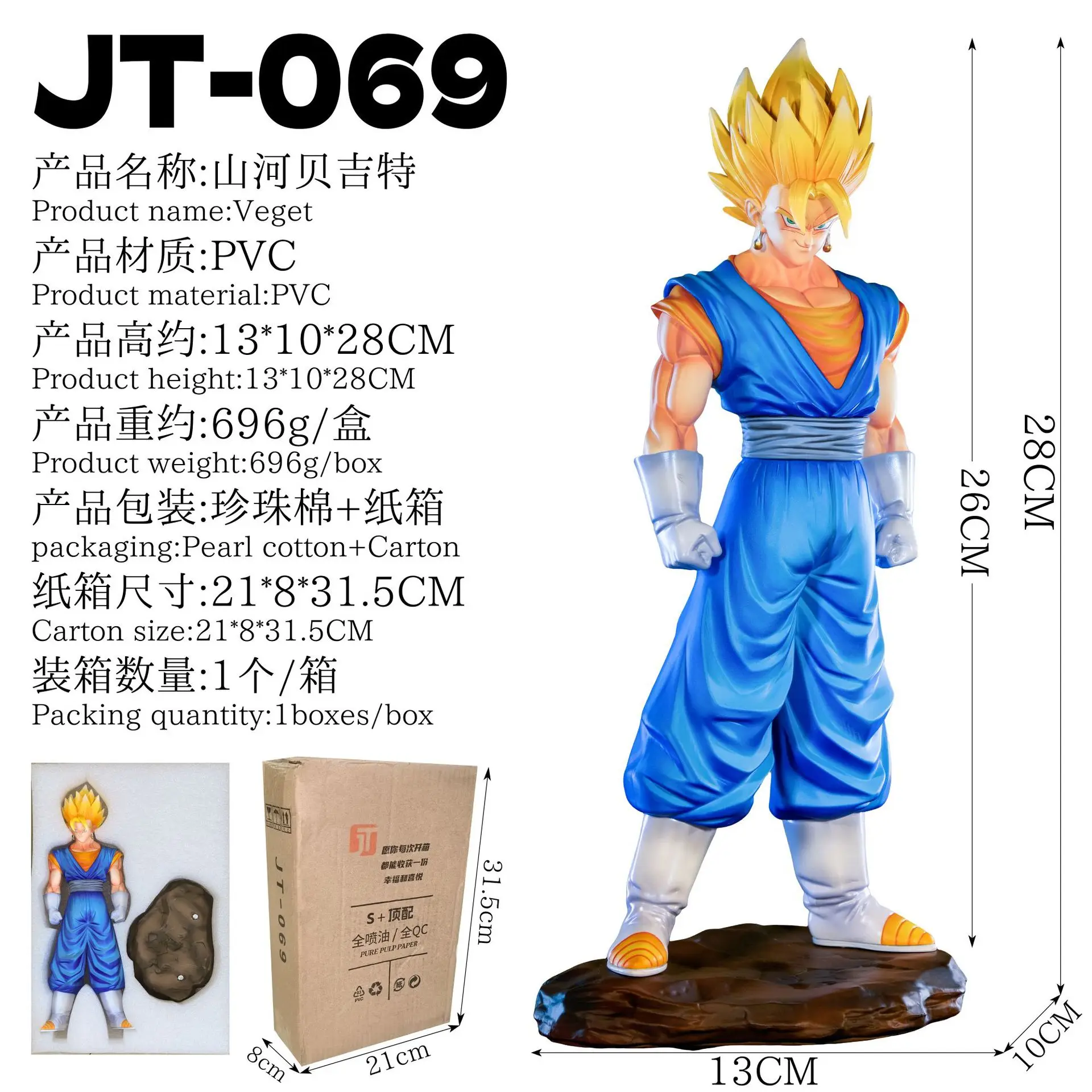 ドラゴンボール超 プレミアムプライズフィギュア：最強のスーパーベジット ベジータ 超サイヤ人 スタチューモデル デスクトップデコレーショントイ