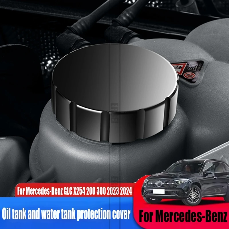 For Mercedes-Benz GLC X254 200 300 2023 2024 fuel tank water tank protective cover car interior decoration accessories