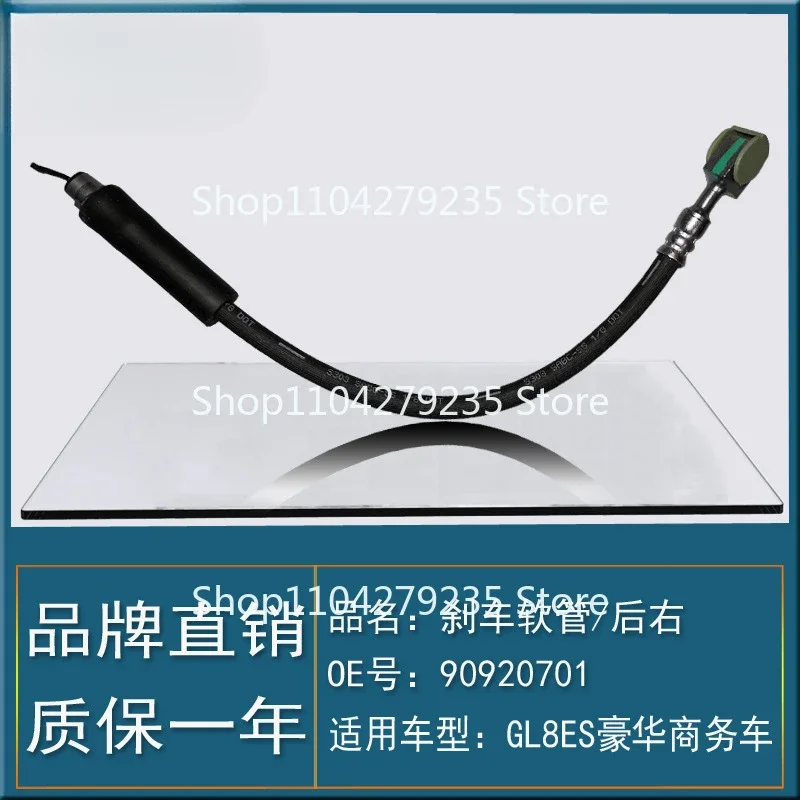 For Buick GL8ES Luxury Commercial Vehicle Rear Right Brake  Hose YouTube Auto Parts