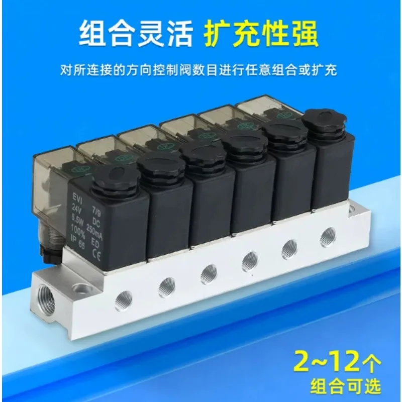 Pneumatic Combined Single Electric Control Switch on-off Multi-channel Solenoid Valve Group 2V025-0806 with Plate Valve Island