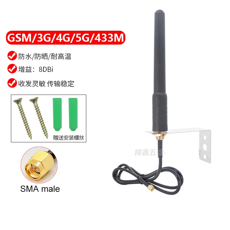 

5G 4G 3G GSM 433Mhz DTU Antenna Outdoor Waterproof High gain SMA-J male Bracket Wall Mount Antenna 470Mhz