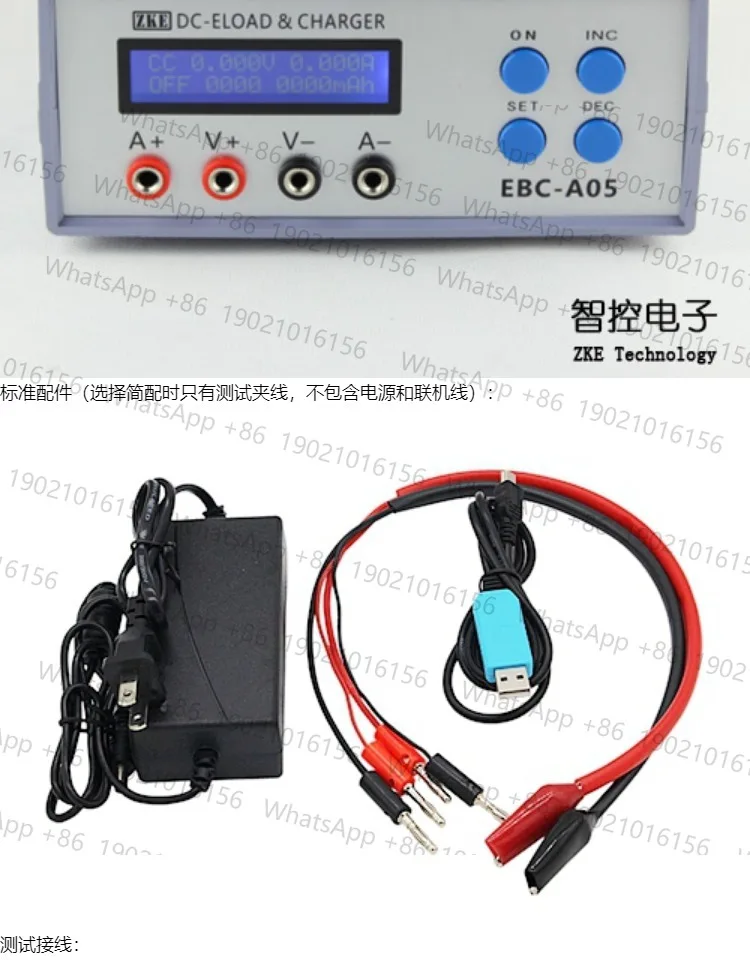 EBC-A05+capacity testing, mobile power/charging head testing,