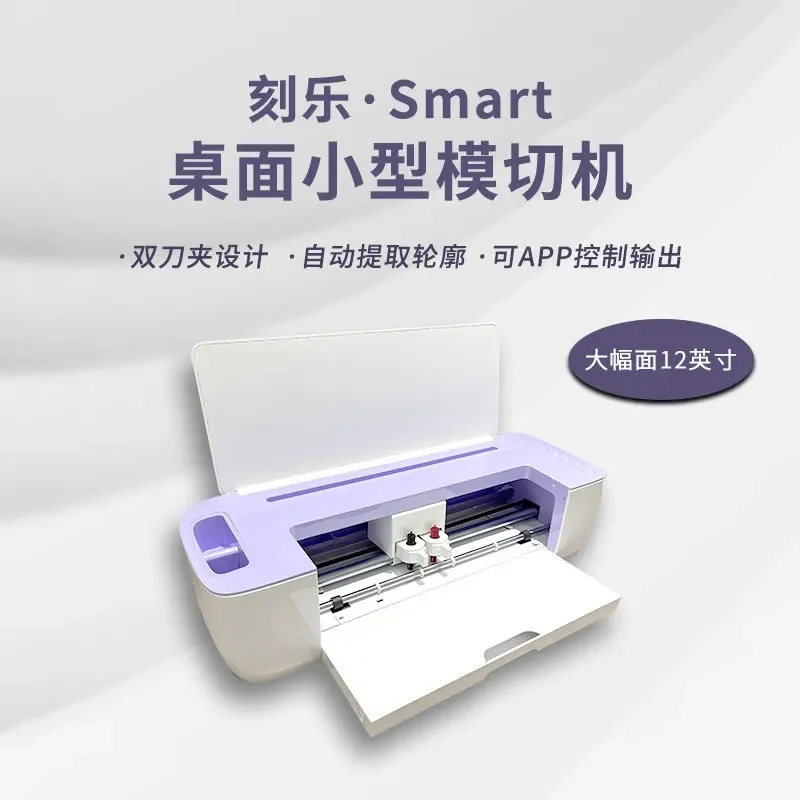 Máquina de grabado de escritorio pequeña Kele 2026, máquina de corte inteligente para tela de fieltro con transferencia térmica autoadhesiva, hecha a mano