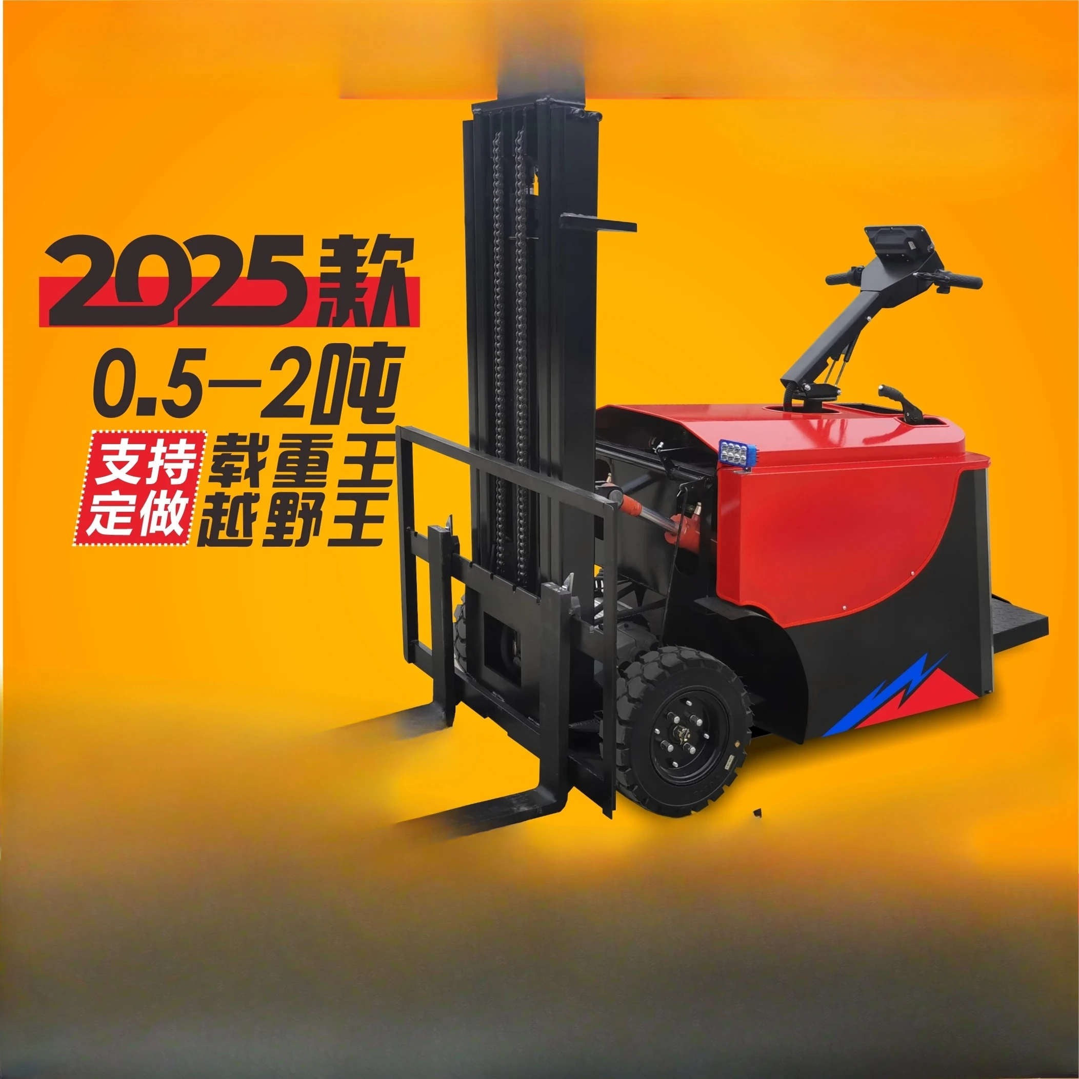 

Small electric forklift off-road legless stacker truck