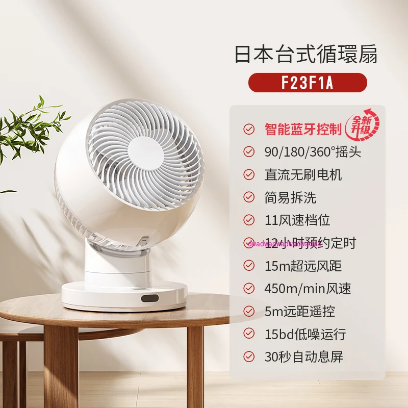

Air Circulation Fan, Home Desktop 360-degree Shaking Head Electric Fan, Silent Small New Model