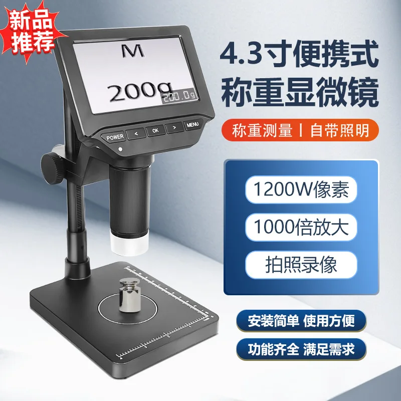 Cross-border 4.3-inch electron microscope weighing function