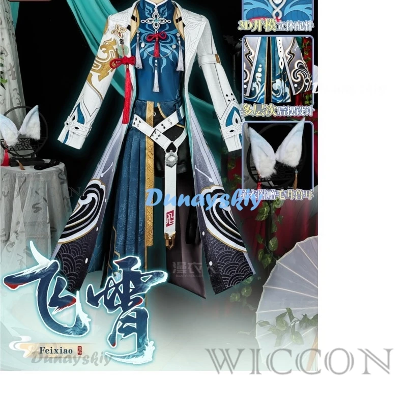 Honkai Star Rail Feixiao Cosplay Kostuum Pruik Spel Uniform Hoofddeksels Fei Xiao Cosplay Kostuum Halloween Feest Uniform Vrouwen Mannen