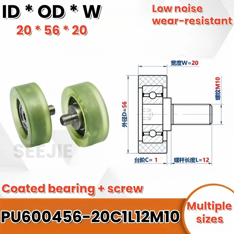 1Pc PU6004 56-20 C1L12M10 polyurethane  guide wheel elevator floor door lock  thread coated soft rubber silent rolling wheel