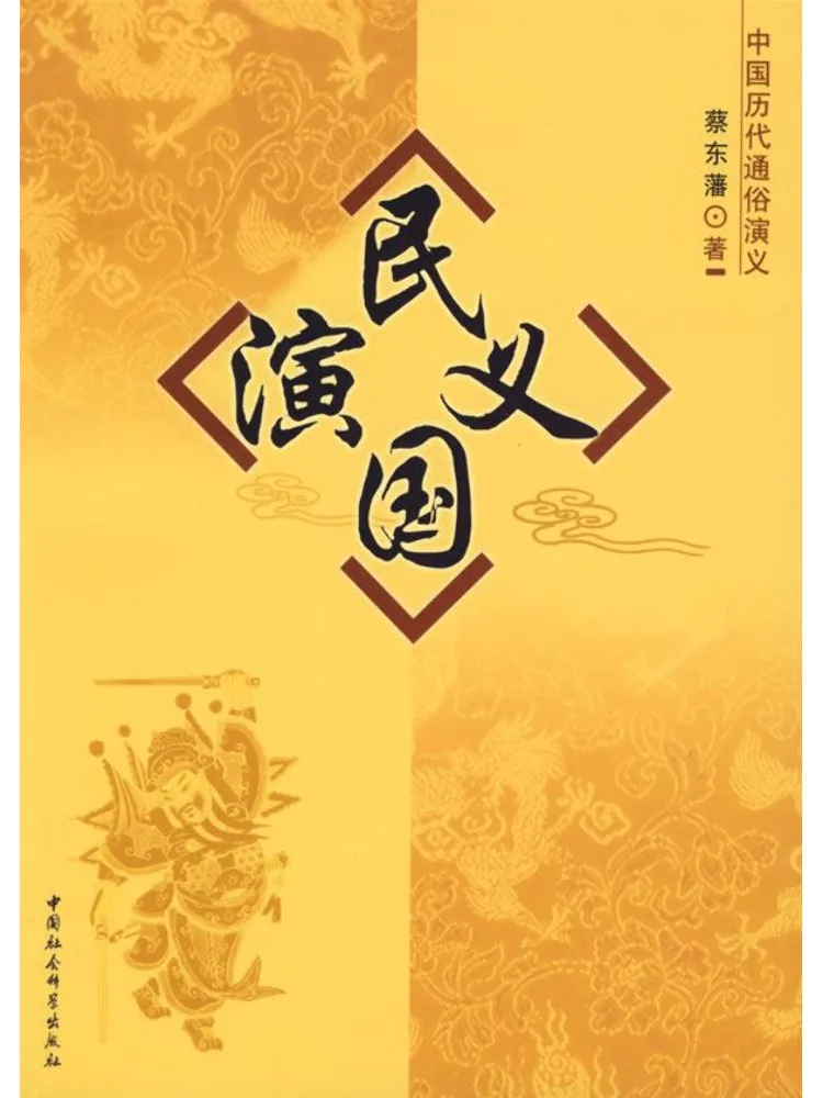 

Книга «Романтика Республики Китай» (Winshare)