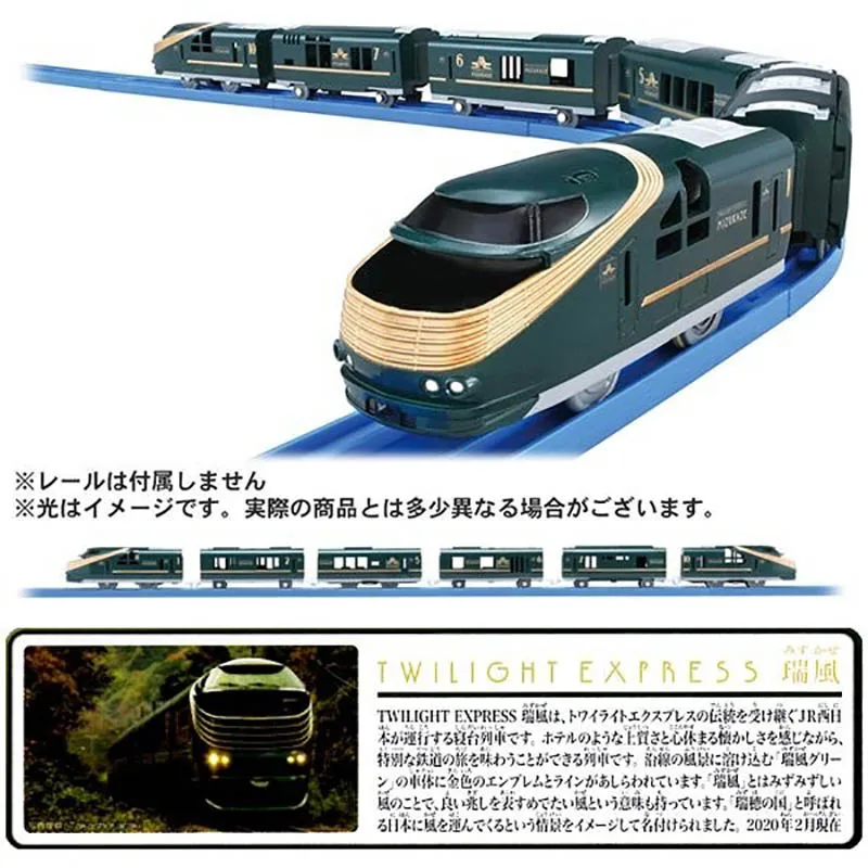 TAKARA TOMY 1:64 Plarail Cruise DX Shinkansen series Suntwilight Express Ruifu Set electric rail train, a boy's favorite toy.