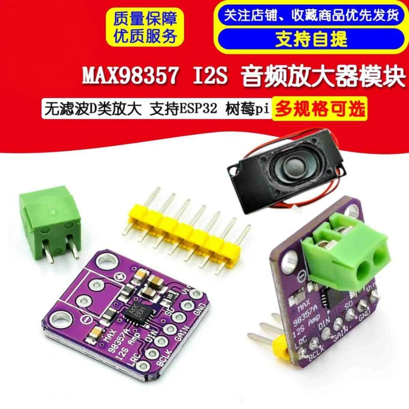 

MAX98357 I2SAudio amplifier module without filterDSupport for magnificationESP32Raspberrypi
