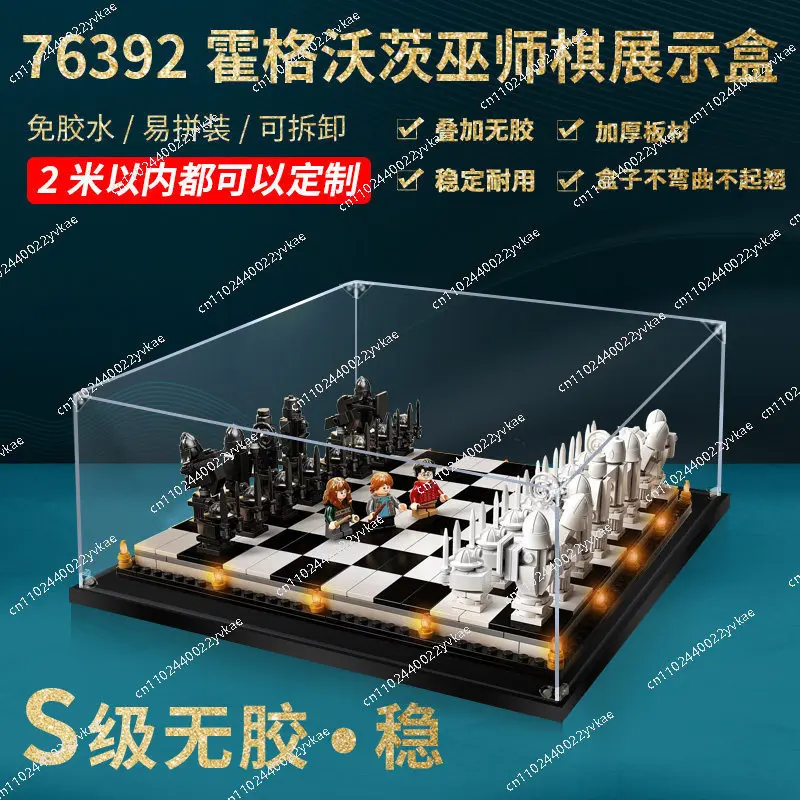 

Акриловый демонстрационный бокс для LEGO 76392 «Волшебные шахматы Хогвартса» (Гарри Поттер), без игрушек, 30x30x15 см