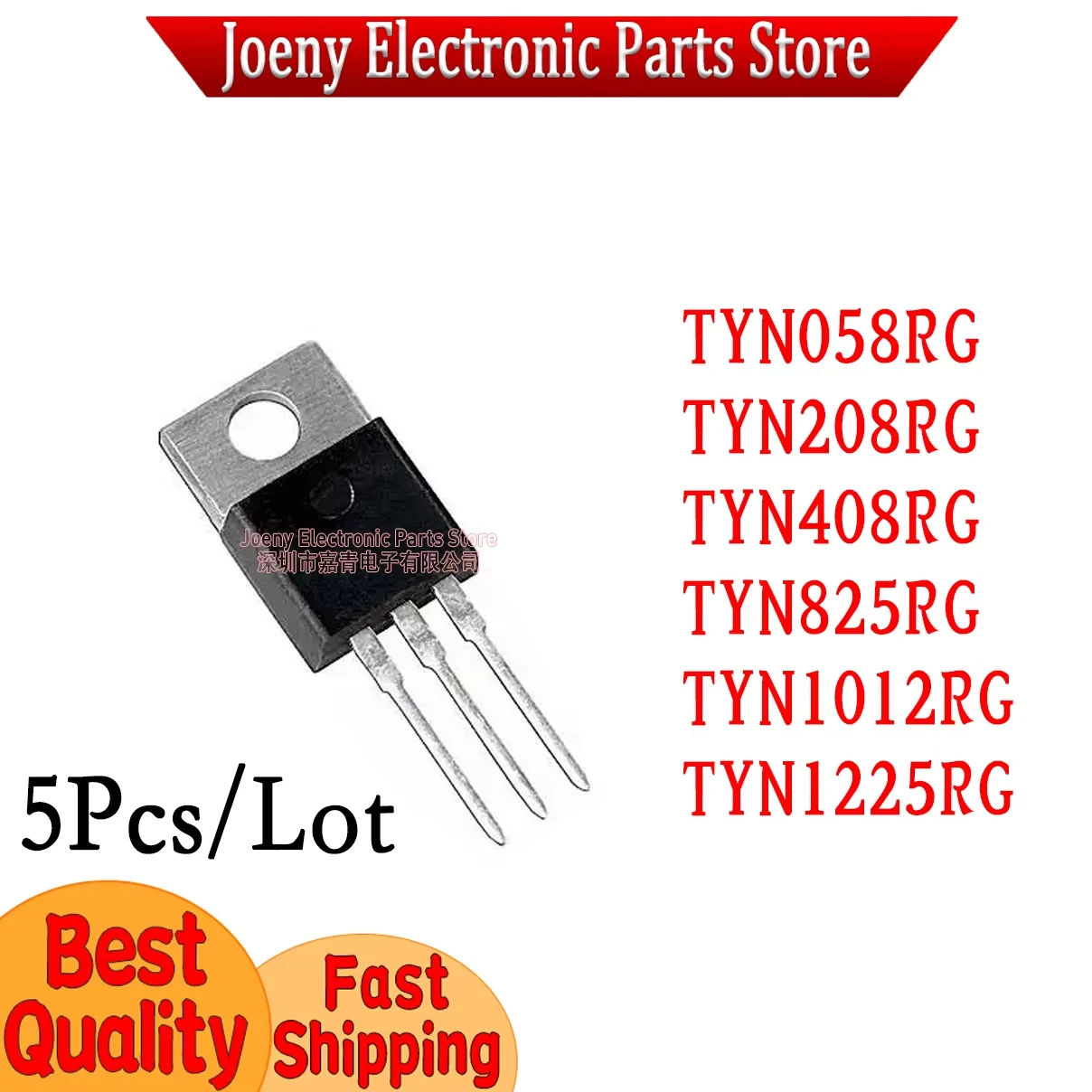 5pcs TYN058RG TYN208RG TYN408RG TYN825RG TYN1012RG TYN1225RG PC shell