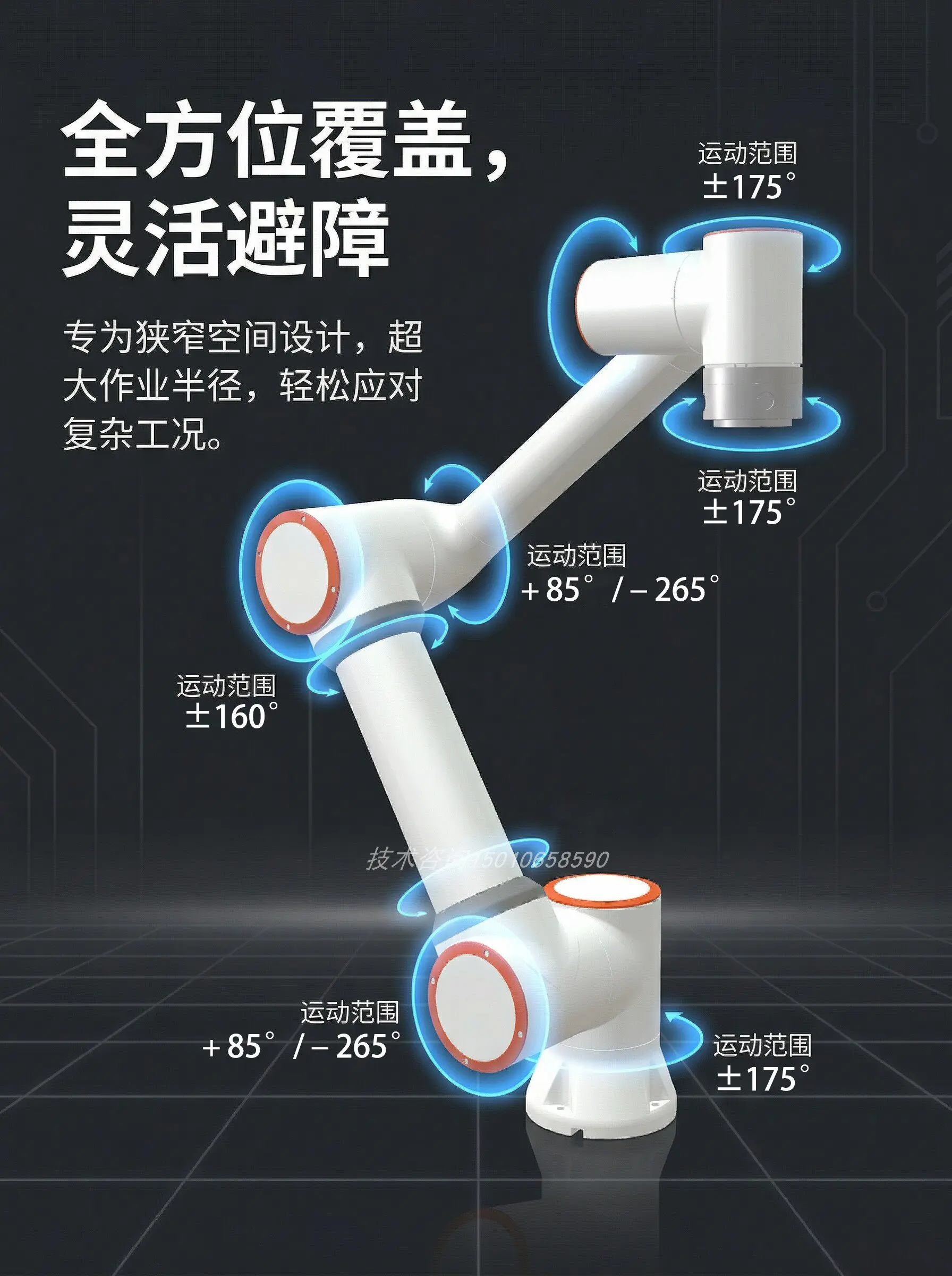 yiwei six-axis cooperative robot, drag-free programming, welding, handling and l
