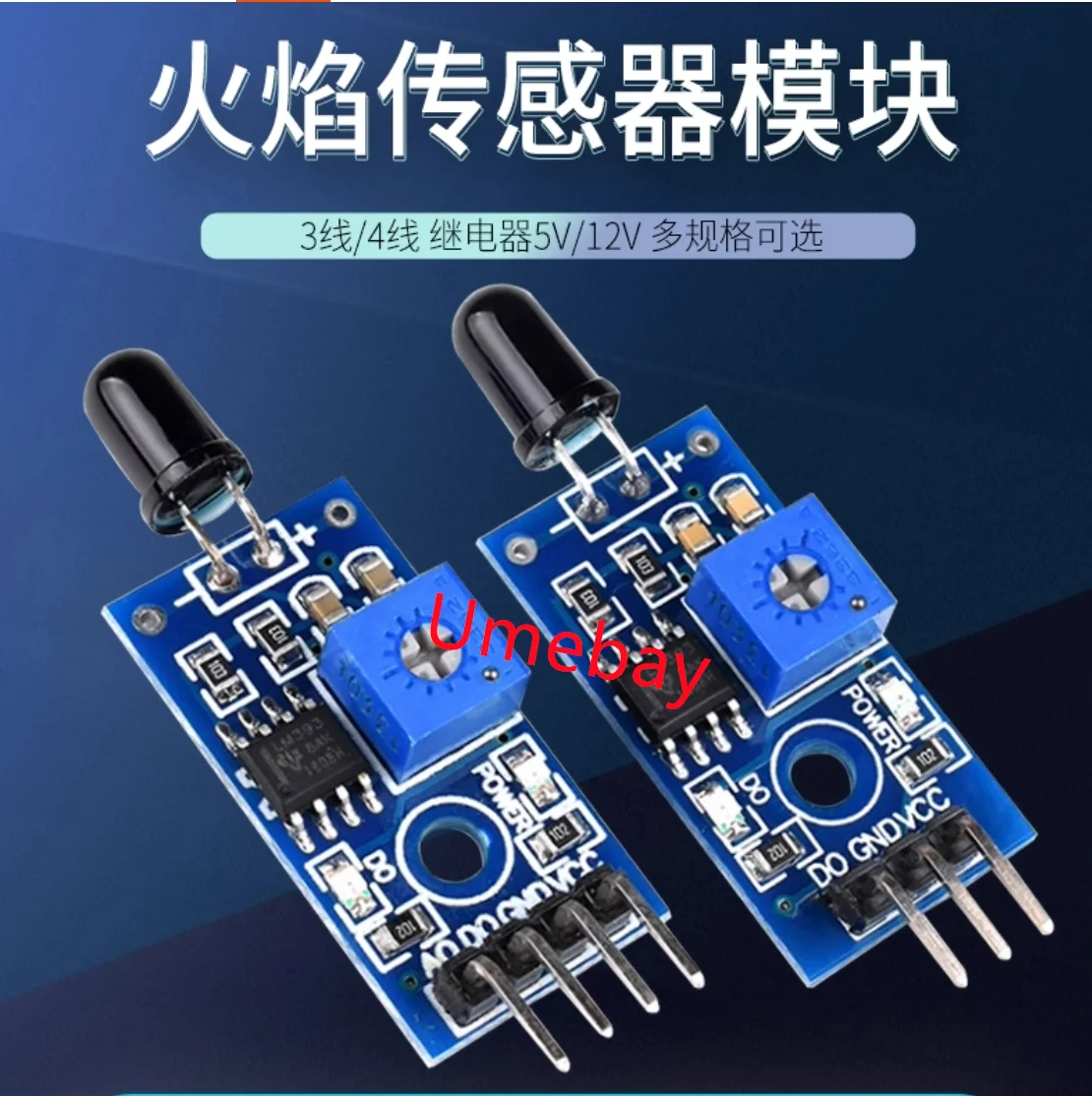 10 pieces, F5 flame sensor module 5/12V fire source detection red relay control fire detection alarm (3/4 line)