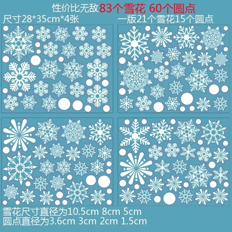 Christmas Snowflake Glass Sticker Santa Claus Home Decor Ornaments Window Electrostatic Winter Posters New Year Decal