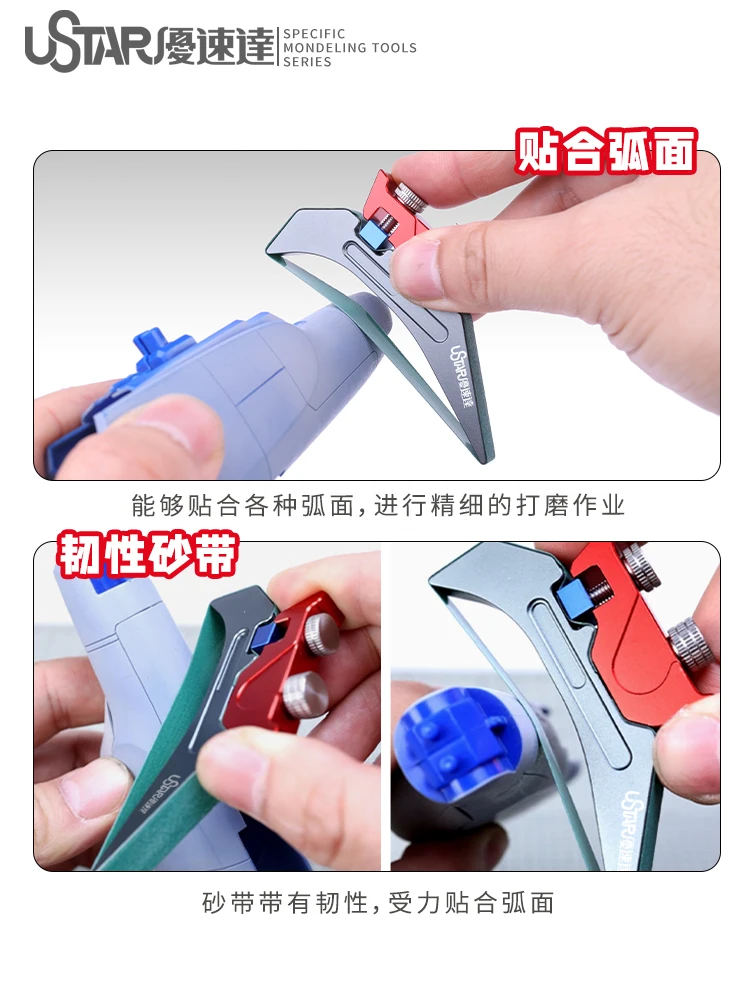 Ustar UA91640 Cambered surface Sander Multi-Function Glue Free Sanding Handle For Gundam Model Making Hobby DIY Tools