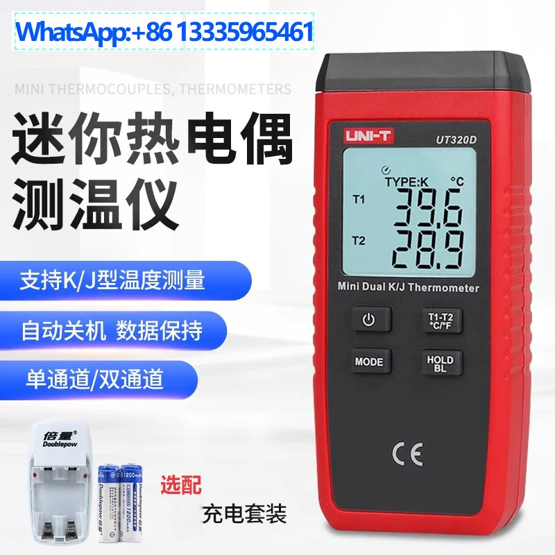 

UT320A/UT320D Контактный термометр Термопара Точечный термометр Двухканальный термометр