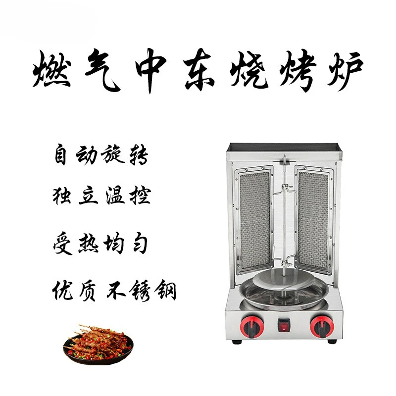 Hot Stainless Steel New Direct Sales High-quality Restaurant Hotel Double-head Gas Kebab Machine