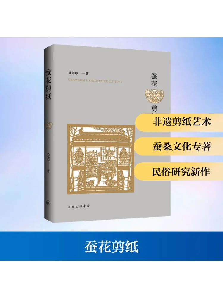 

Книга-Winshare Шелкопряд Цветочная резка из бумаги