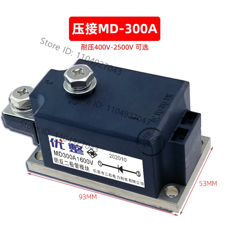 MD110A 160 200A 300A 400 1600V 2000V High Power Anti-Freewheeling Diode Module