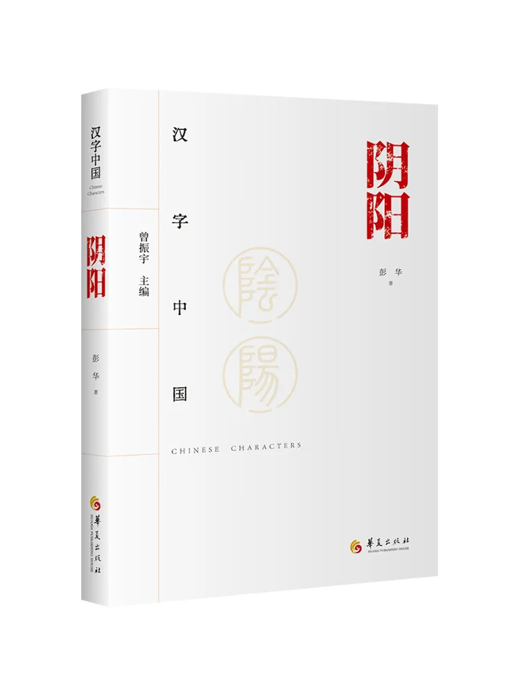 

Book-Winshare Yin and Yang