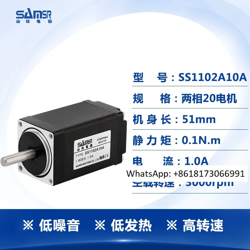 

Shanshe two-phase 28 micro stepper motor SS1102A10A 12V DC stepper motor high speed motor