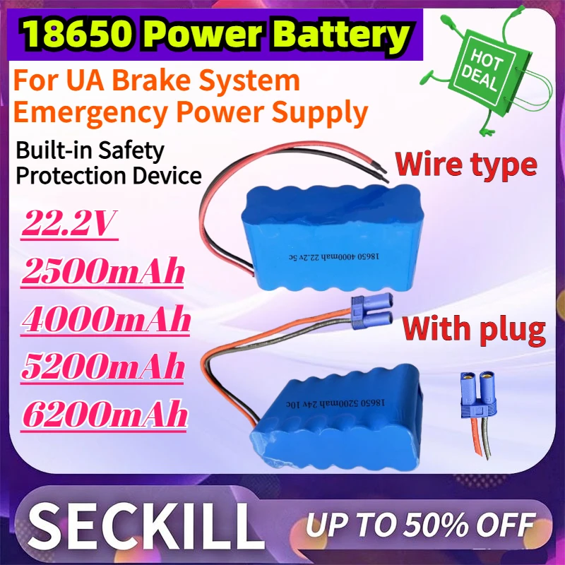 

New 22.2V 2500mAh-6200mAh 18650 Power Battery for UA Brake System Emergency Power Supply Built-in Safety Protection Device