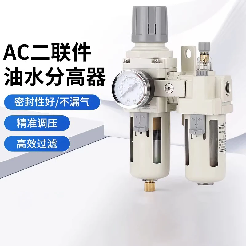 

Воздушный насос Компрессор AC3010-03 Фильтр Регулятор давления Ловушка Пневматический маслоотделитель Ручная дренажная подача Влажные фильтры