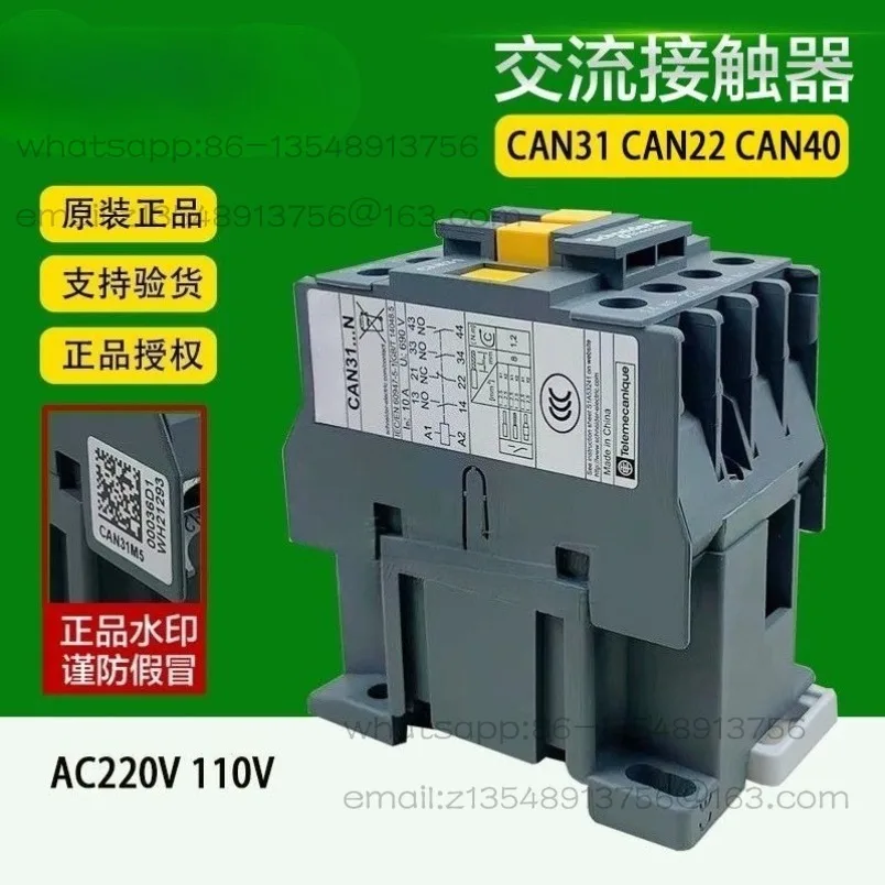 CAN22M5N brand new original genuine control relay contactor type CAN31/CAN40M5N spot