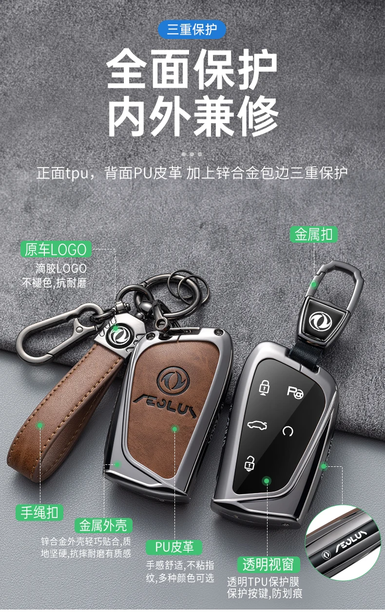 Auto Zink-legierung Leder Auto Schlüssel Fall Abdeckung Halter Für Dongfeng Fengshen Aeolus G59 GS EV500 DFSK Auto Dekorationen – Detail 7