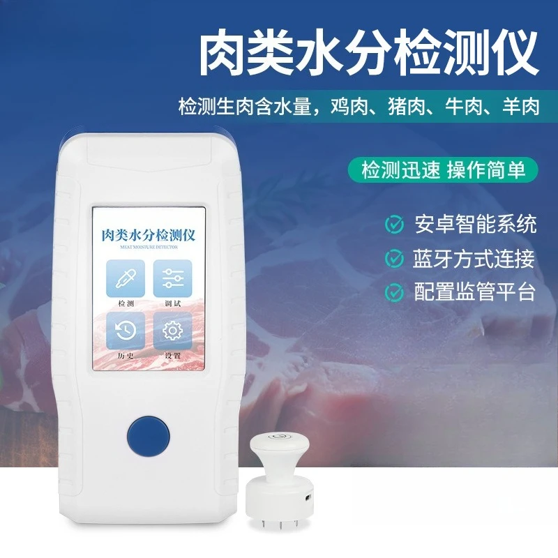 Meat Moisture Tester Portable Water Injection Meat Tester Pork Chicken Milk Moisture Content Analyzer
