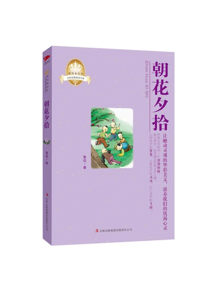 

Книга-Winshare Picking Up Flowers в утро и вечер