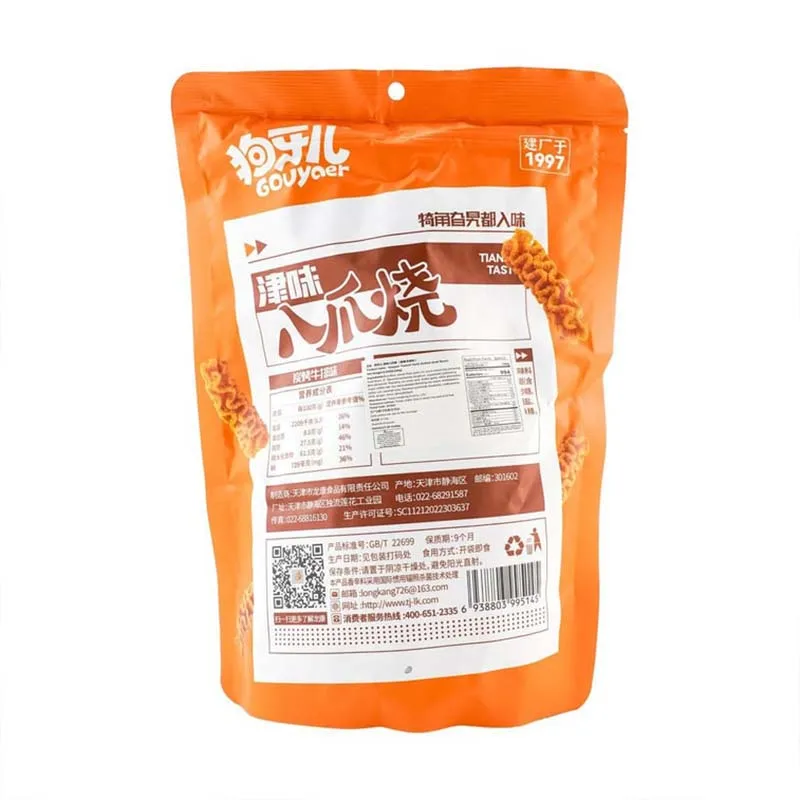 GY Pizzabrötchen/Oktopus-Grillbrötchen, 664 Unzen (188 g) x 2 Packungen, Guoba Office Childhood, nostalgische Lebensmittel, kleine Snacks, lässige Snacks